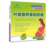 福格森叶酸预防出生缺陷，为健康中国出力