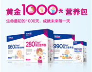 对抗“隐性饥饿”从婴幼儿做起，福格森伴你前行