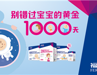 药监总局发布新规，婴幼儿辅食生产门槛再提高