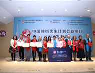 助力“中国辣妈优生计划”，福格森《黄金1000天营养白皮书》获“点赞”