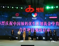 福格森定义孕婴营养新概念，营养包助力“黄金孕育1000天”