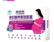 【福格森】孕妇营养素软胶囊产品介绍