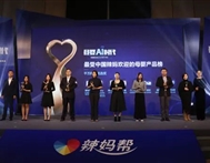 群雄逐鹿，福格森勇夺“最具产品竞争力奖”！