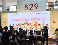 积极践行社会责任，福格森树立同行企业榜样