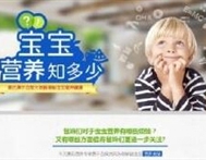 福格森呵护生命早期1000天