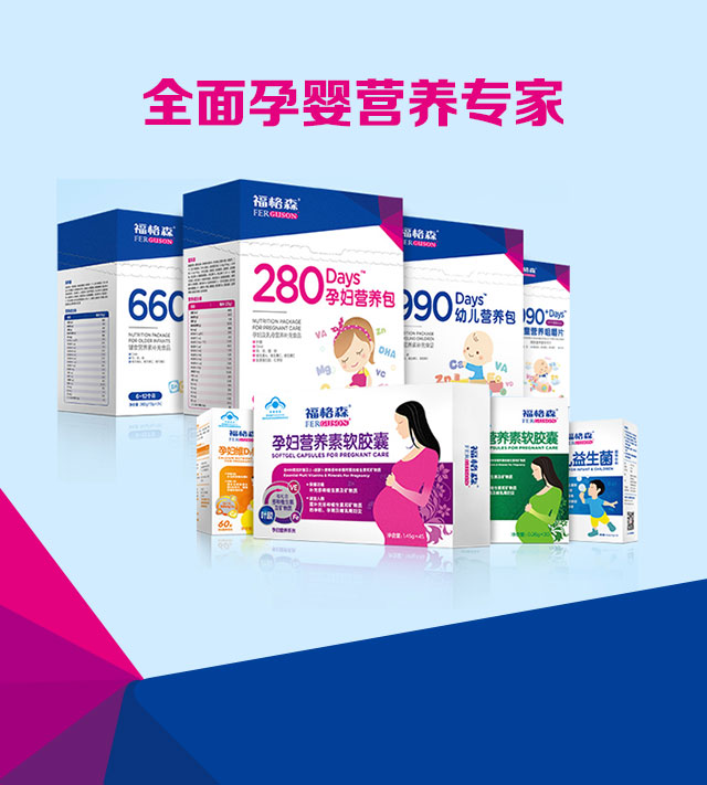 全面孕婴营养专家