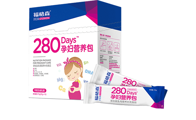280 Days?孕妇营养包